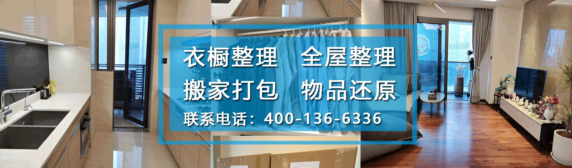 深圳衣櫥整理